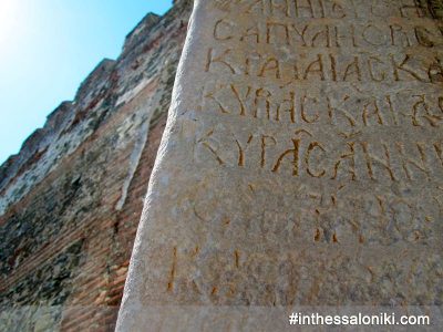 Byzantine Walls - Trigoniou Tower
