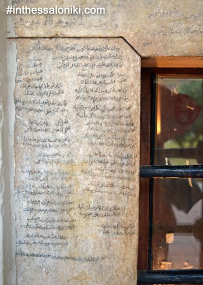 Alaca Imaret Cami Thessaloniki