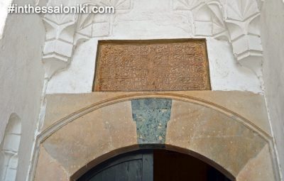 Alaca Imaret Cami Thessaloniki