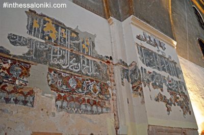 Alaca Imaret Cami Thessaloniki